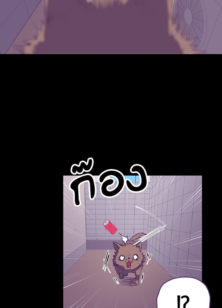 นักเลงกระจอกย้อนเวลามาทวงแค้น - หน้า 34