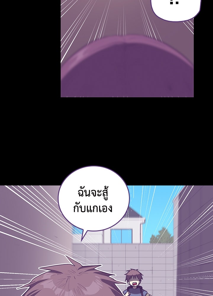 นักเลงกระจอกย้อนเวลามาทวงแค้น - หน้า 35