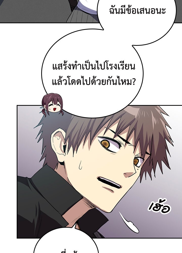 นักเลงกระจอกย้อนเวลามาทวงแค้น - หน้า 42