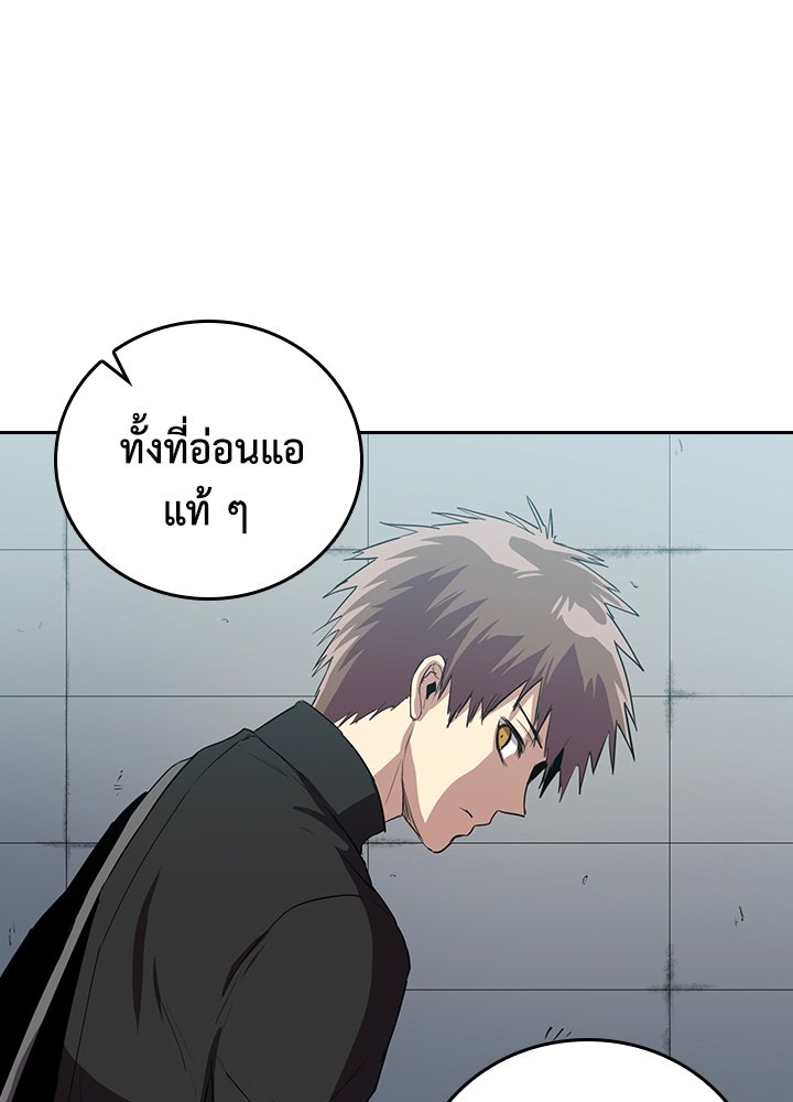 นักเลงกระจอกย้อนเวลามาทวงแค้น - หน้า 56