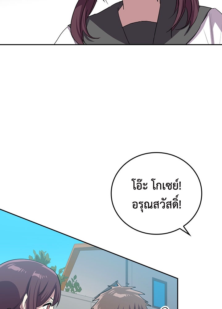 นักเลงกระจอกย้อนเวลามาทวงแค้น - หน้า 58