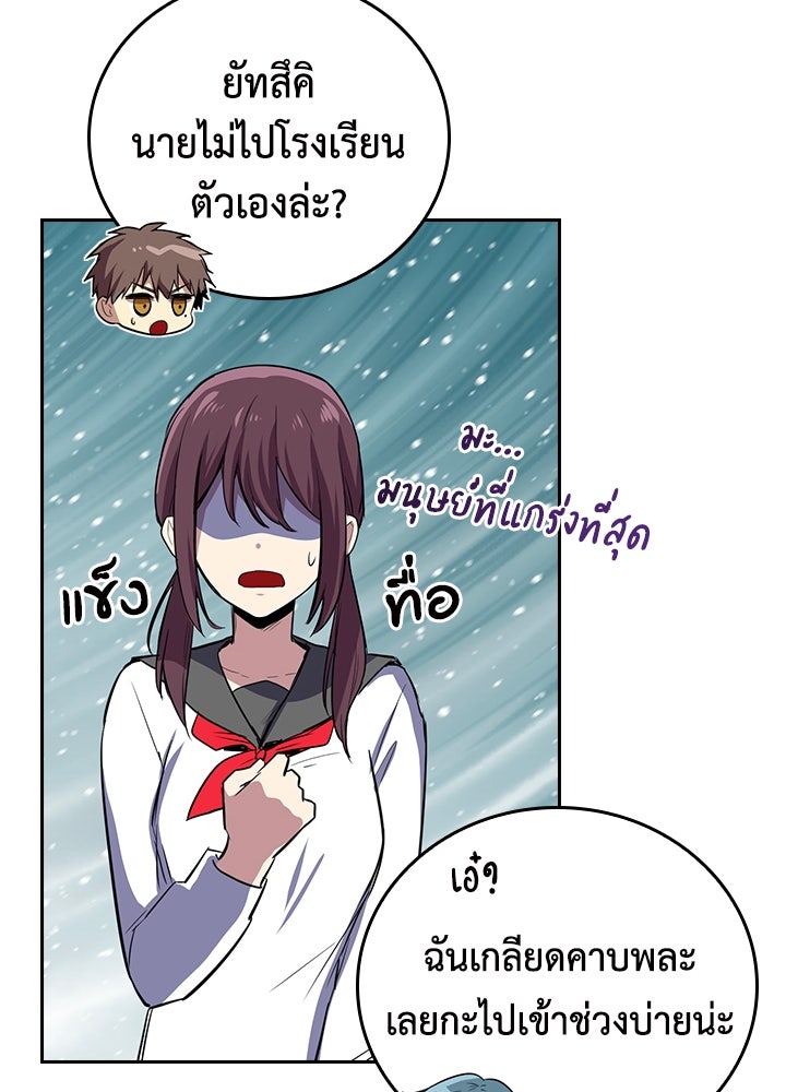 นักเลงกระจอกย้อนเวลามาทวงแค้น - หน้า 65