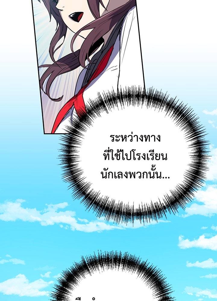นักเลงกระจอกย้อนเวลามาทวงแค้น - หน้า 69