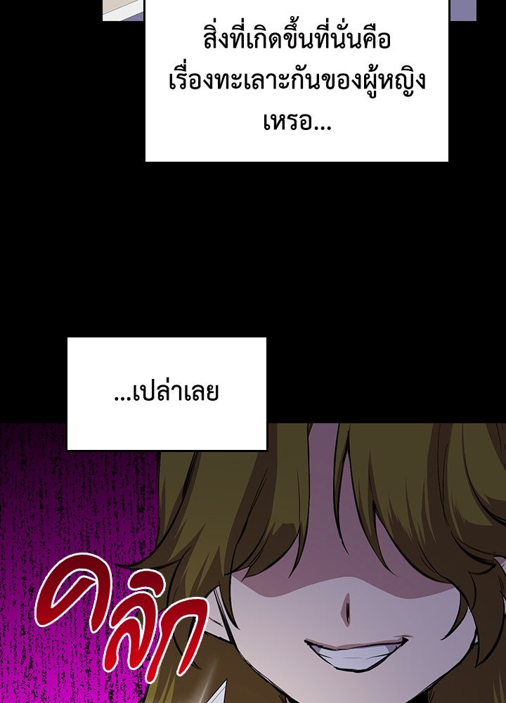 นักเลงกระจอกย้อนเวลามาทวงแค้น - หน้า 7