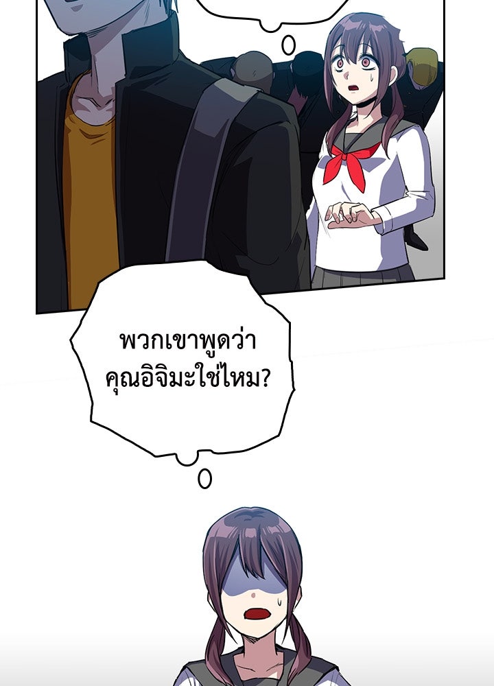 นักเลงกระจอกย้อนเวลามาทวงแค้น - หน้า 3