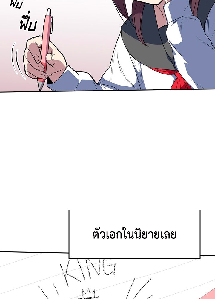 นักเลงกระจอกย้อนเวลามาทวงแค้น - หน้า 39