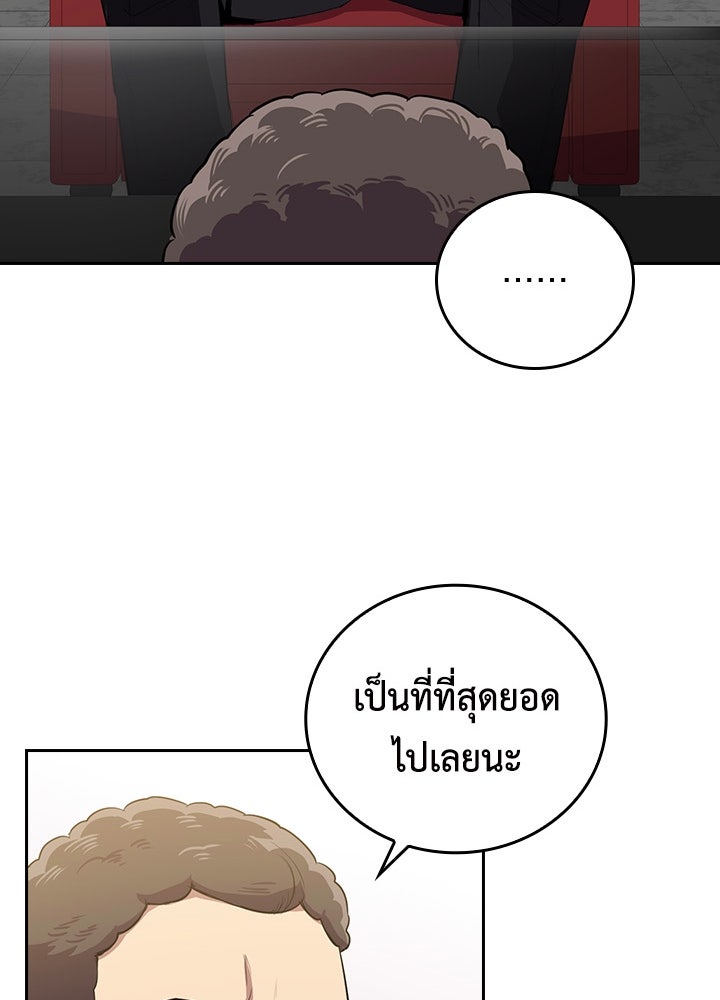 นักเลงกระจอกย้อนเวลามาทวงแค้น - หน้า 54