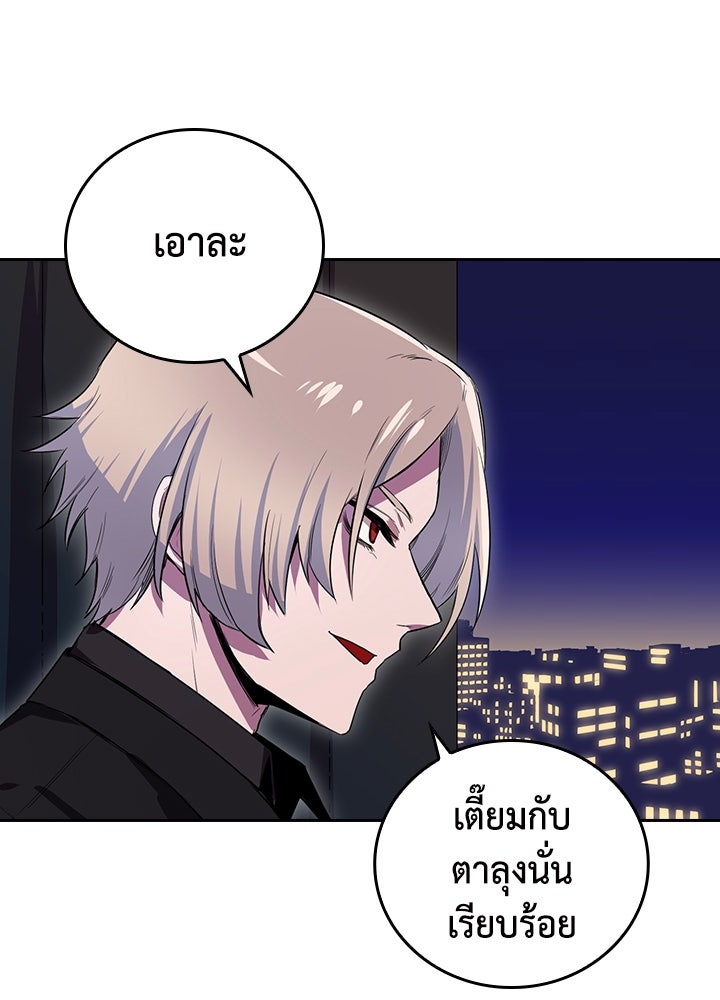 นักเลงกระจอกย้อนเวลามาทวงแค้น - หน้า 3