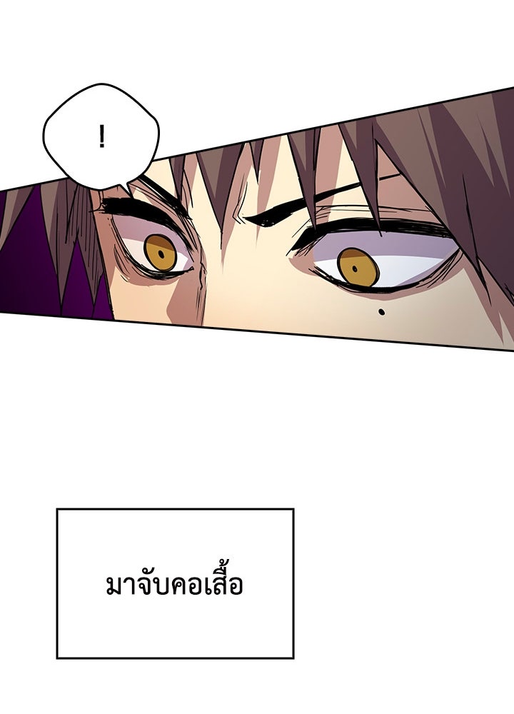 นักเลงกระจอกย้อนเวลามาทวงแค้น - หน้า 32