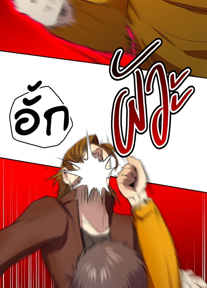 นักเลงกระจอกย้อนเวลามาทวงแค้น - หน้า 54