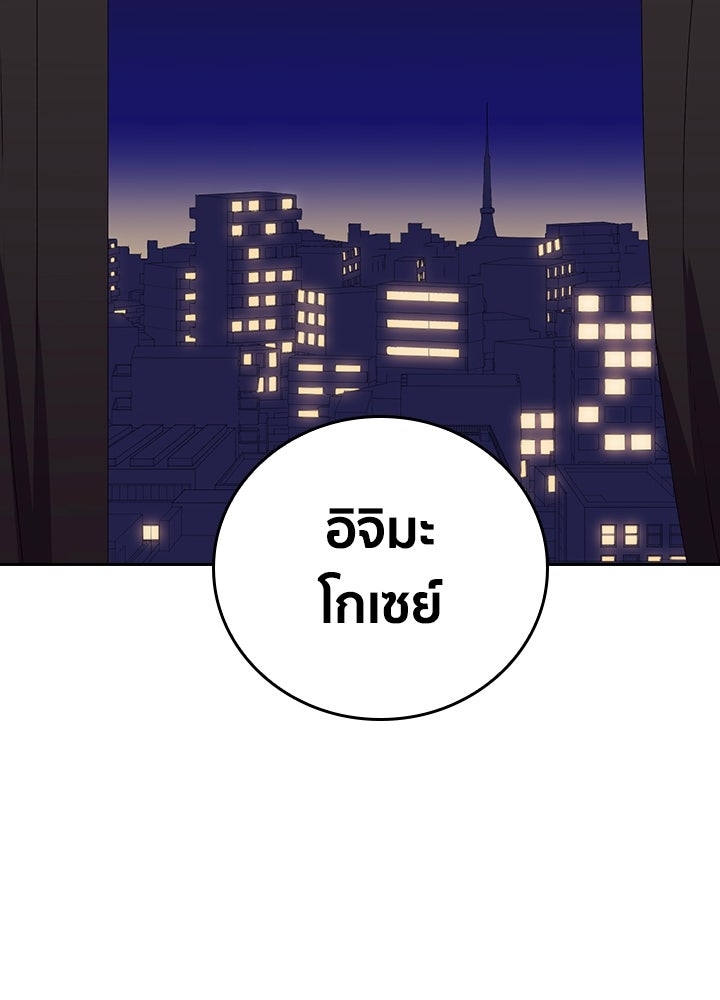 นักเลงกระจอกย้อนเวลามาทวงแค้น - หน้า 7