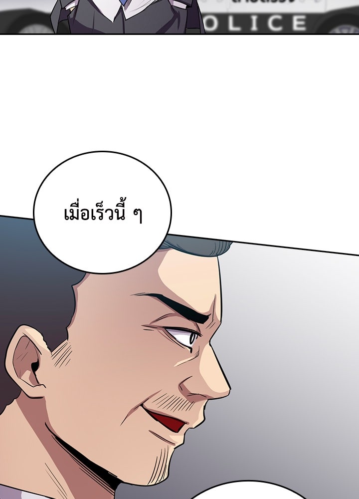 นักเลงกระจอกย้อนเวลามาทวงแค้น - หน้า 3