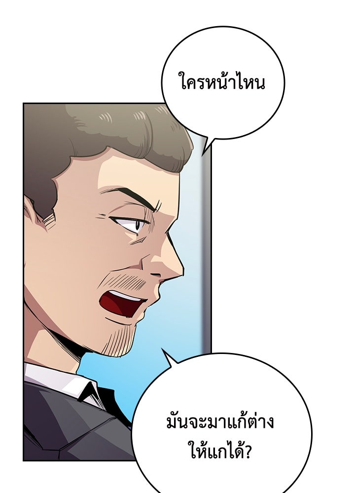 นักเลงกระจอกย้อนเวลามาทวงแค้น - หน้า 33