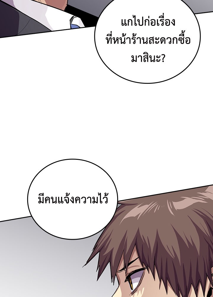 นักเลงกระจอกย้อนเวลามาทวงแค้น - หน้า 4