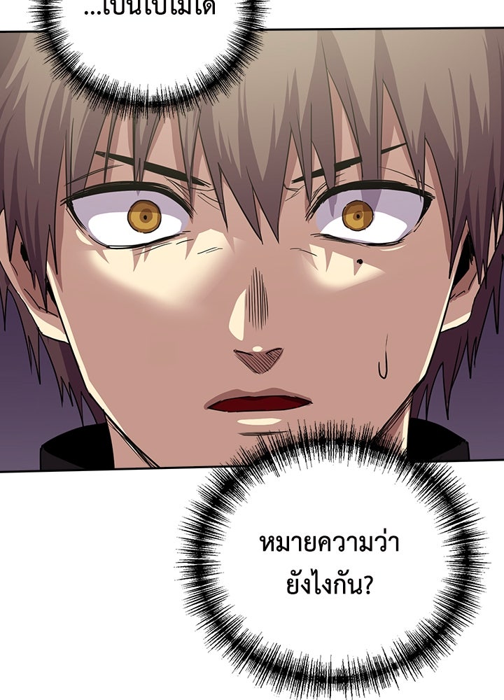 นักเลงกระจอกย้อนเวลามาทวงแค้น - หน้า 44