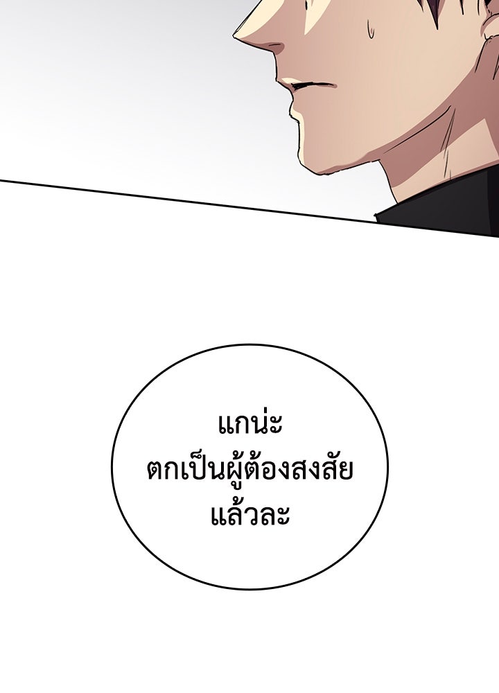 นักเลงกระจอกย้อนเวลามาทวงแค้น - หน้า 5