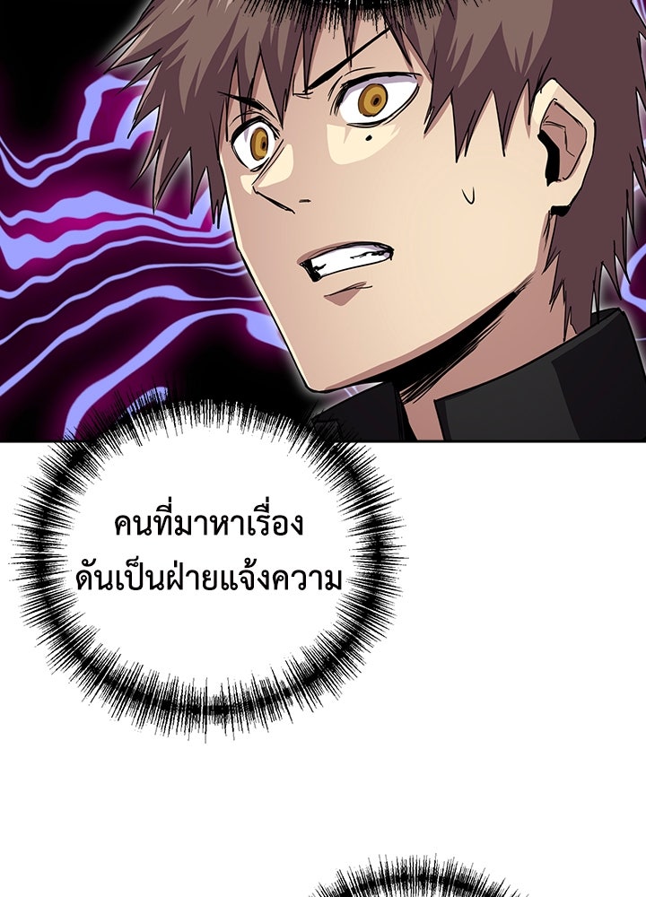 นักเลงกระจอกย้อนเวลามาทวงแค้น - หน้า 52