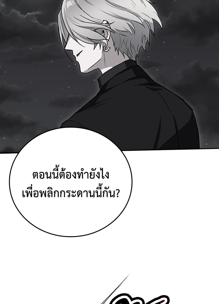 นักเลงกระจอกย้อนเวลามาทวงแค้น - หน้า 63