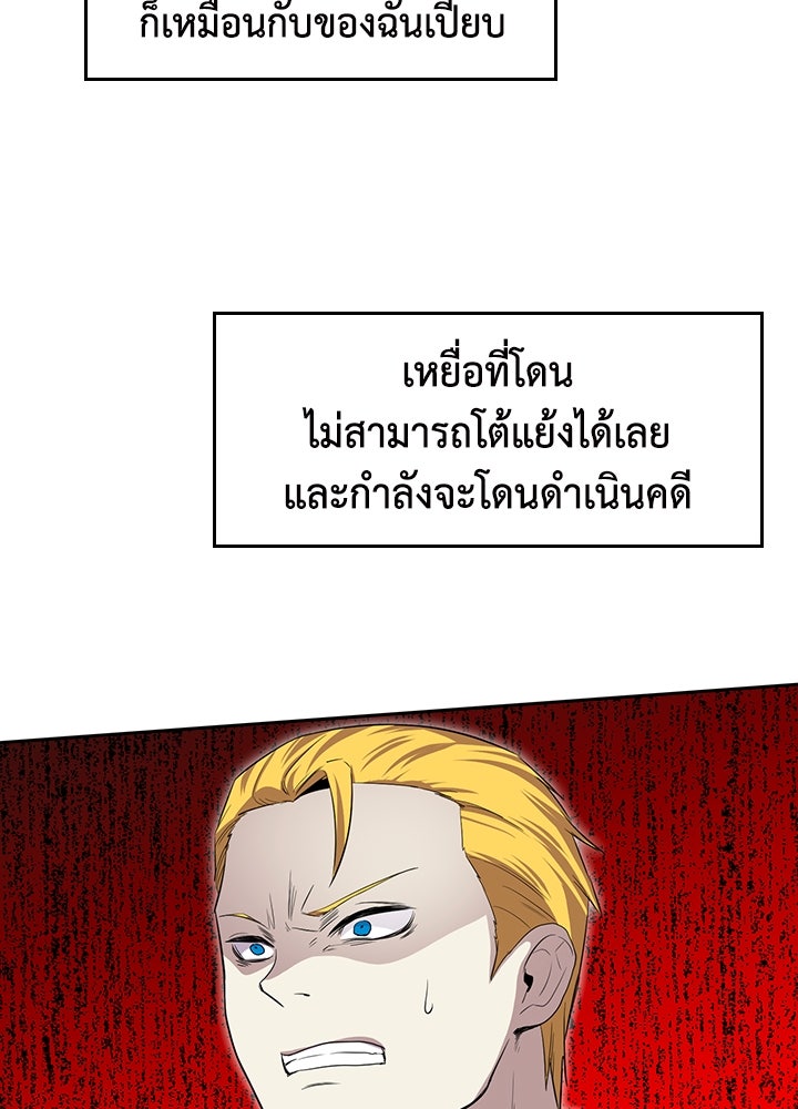 นักเลงกระจอกย้อนเวลามาทวงแค้น - หน้า 73