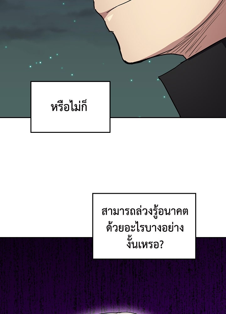 นักเลงกระจอกย้อนเวลามาทวงแค้น - หน้า 83