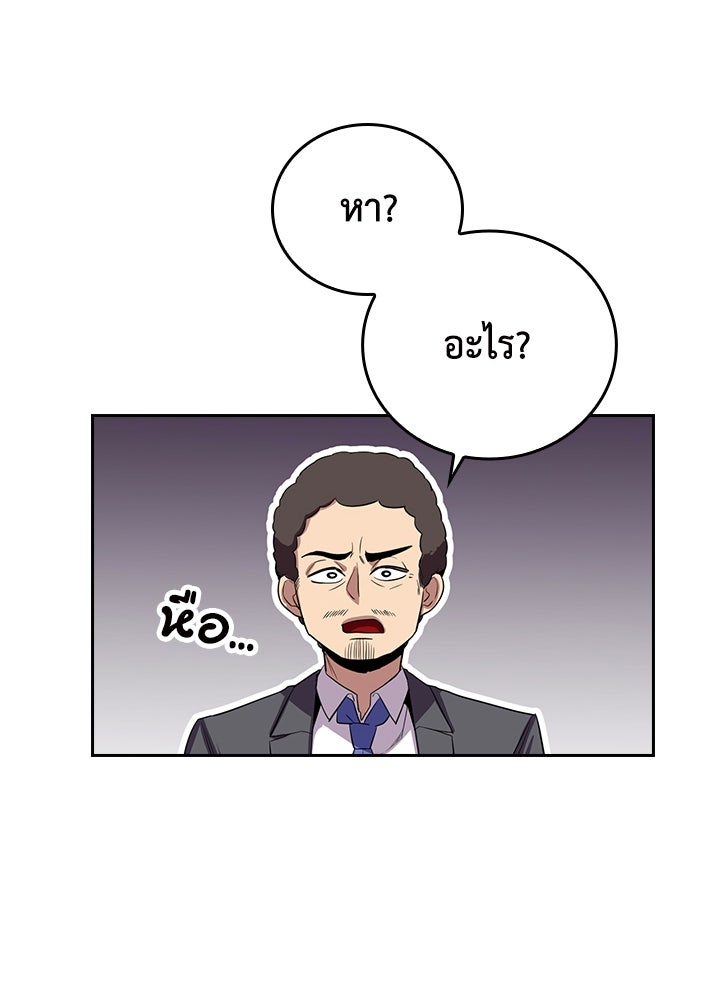 นักเลงกระจอกย้อนเวลามาทวงแค้น - หน้า 89