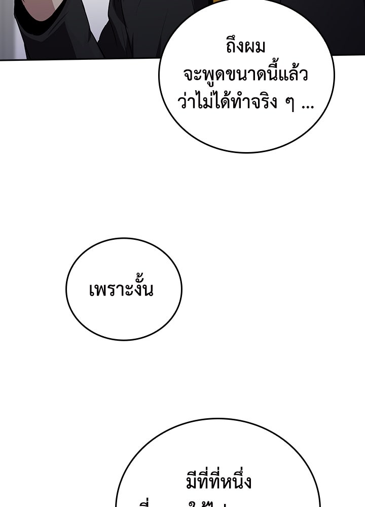 นักเลงกระจอกย้อนเวลามาทวงแค้น - หน้า 91