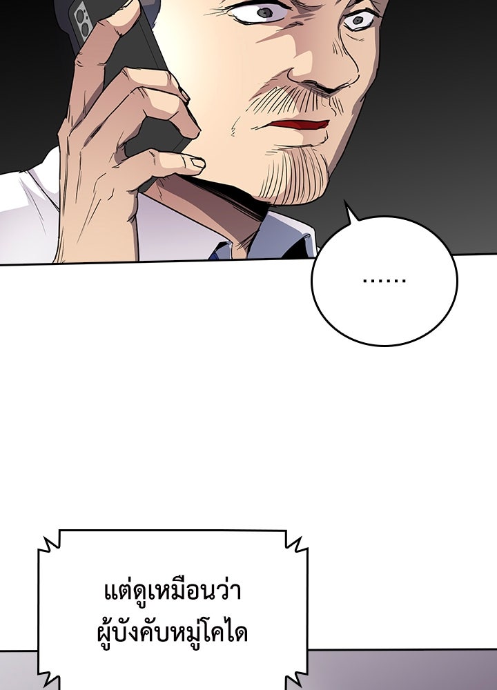 นักเลงกระจอกย้อนเวลามาทวงแค้น - หน้า 33