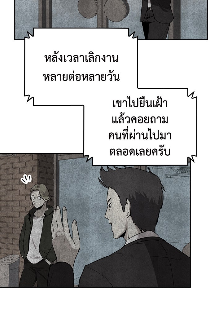 นักเลงกระจอกย้อนเวลามาทวงแค้น - หน้า 40