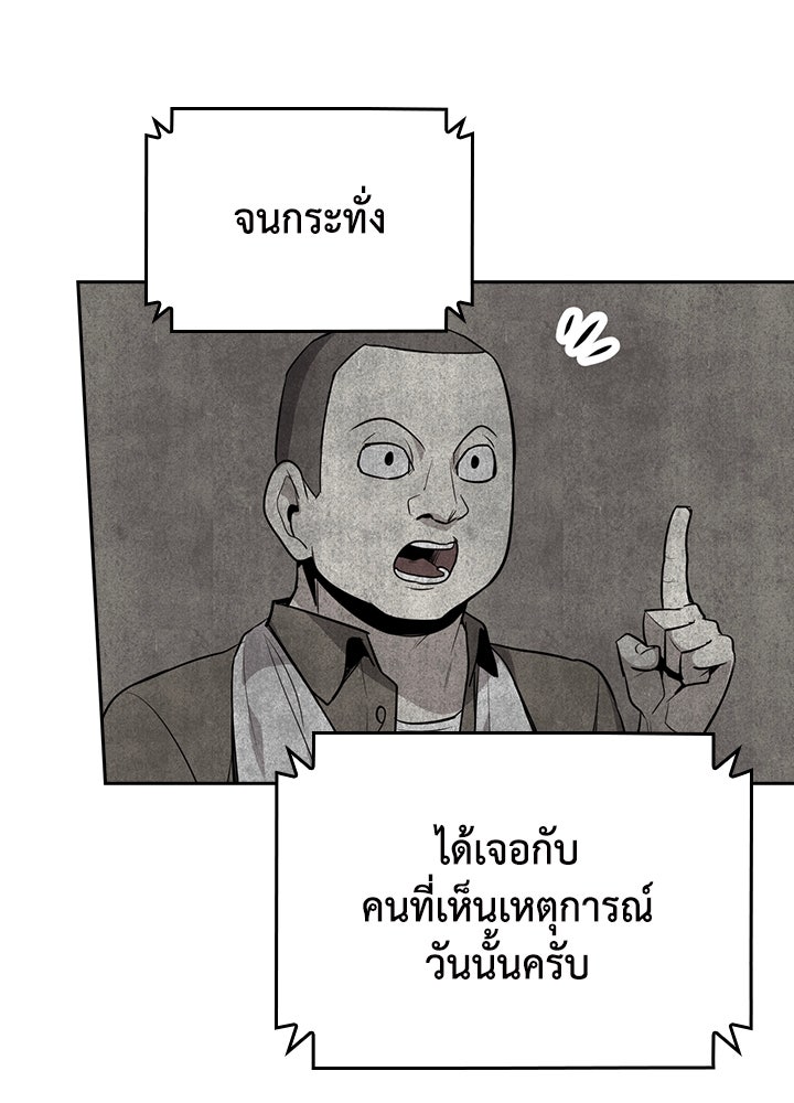 นักเลงกระจอกย้อนเวลามาทวงแค้น - หน้า 41