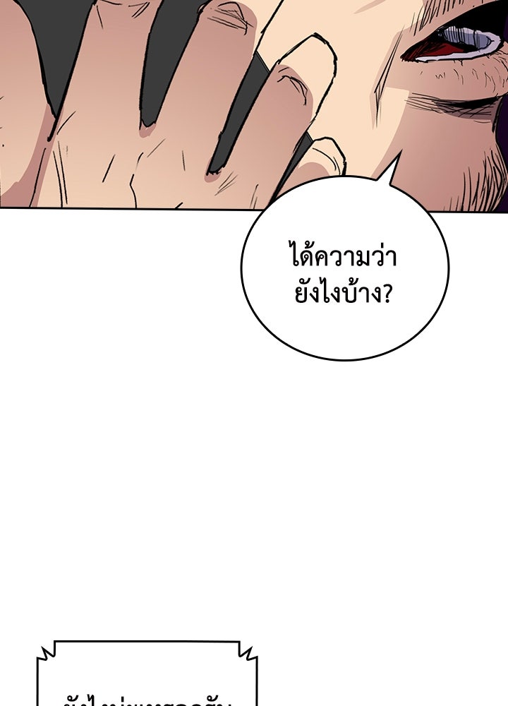 นักเลงกระจอกย้อนเวลามาทวงแค้น - หน้า 44