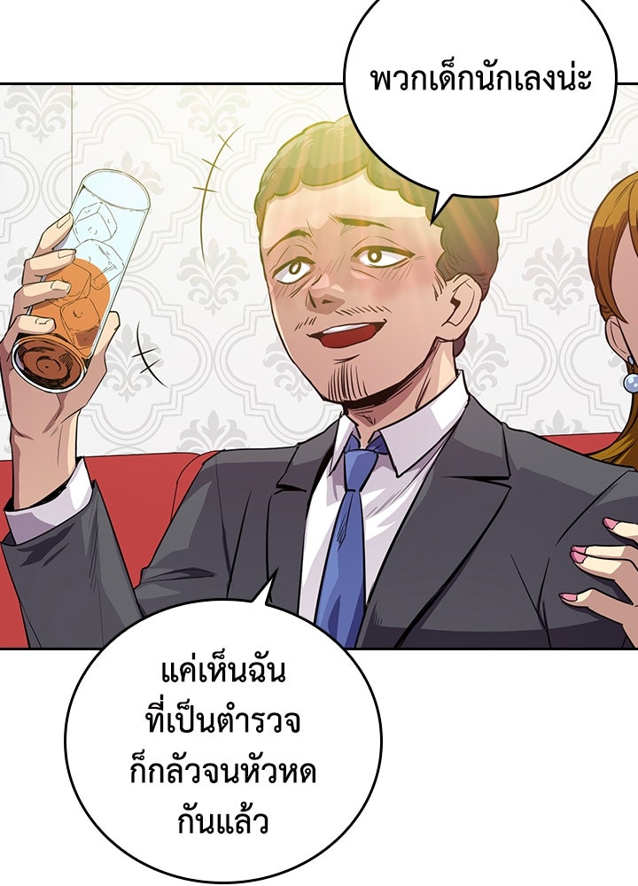 นักเลงกระจอกย้อนเวลามาทวงแค้น - หน้า 5