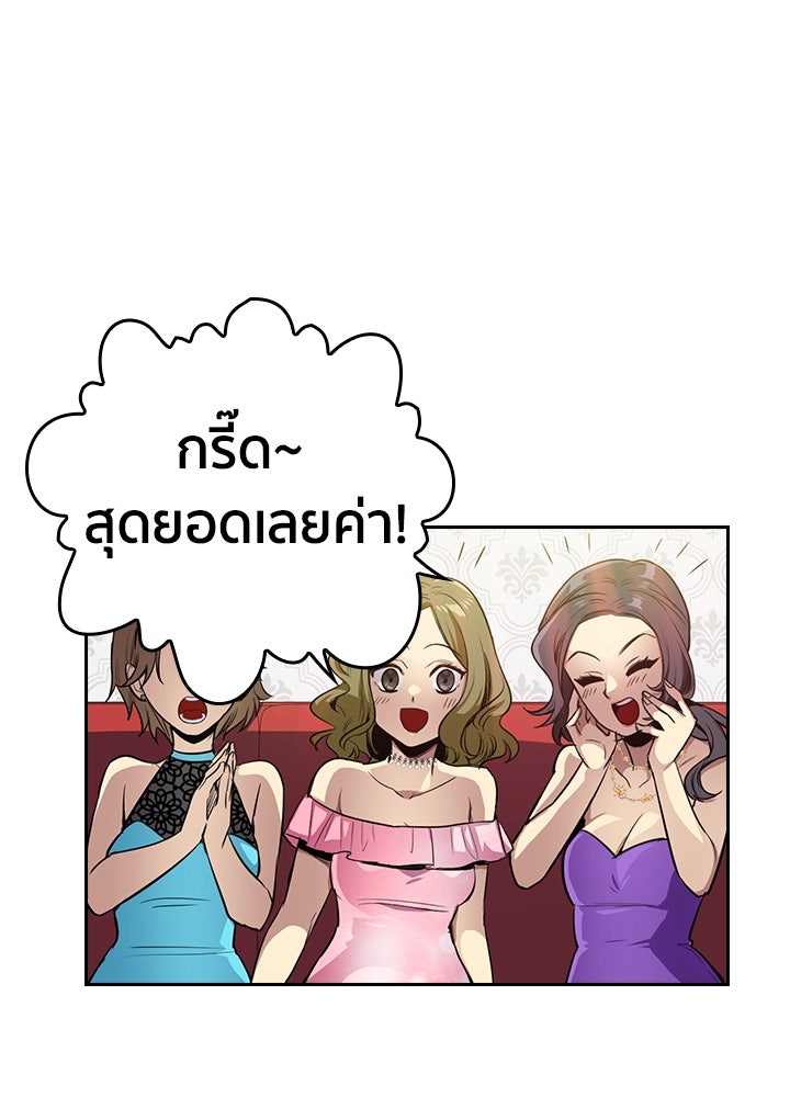 นักเลงกระจอกย้อนเวลามาทวงแค้น - หน้า 6