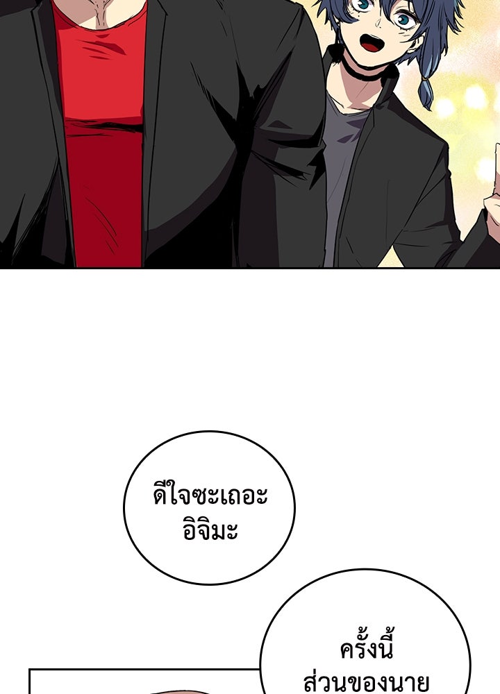 นักเลงกระจอกย้อนเวลามาทวงแค้น - หน้า 67