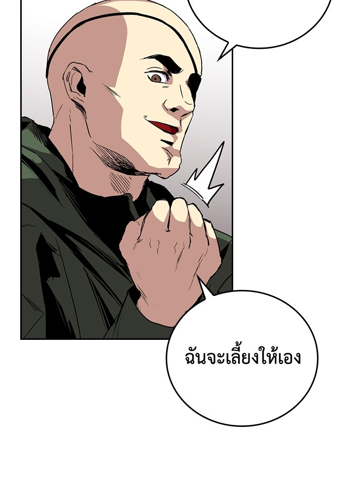 นักเลงกระจอกย้อนเวลามาทวงแค้น - หน้า 68