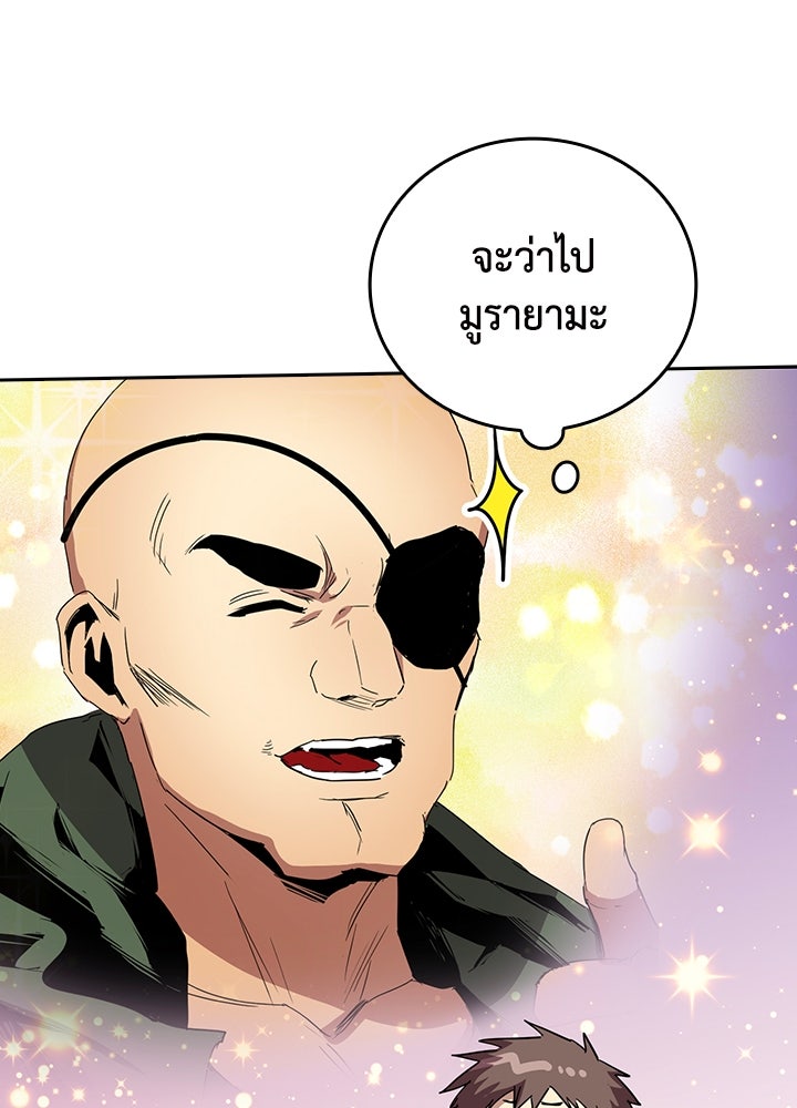 นักเลงกระจอกย้อนเวลามาทวงแค้น - หน้า 69