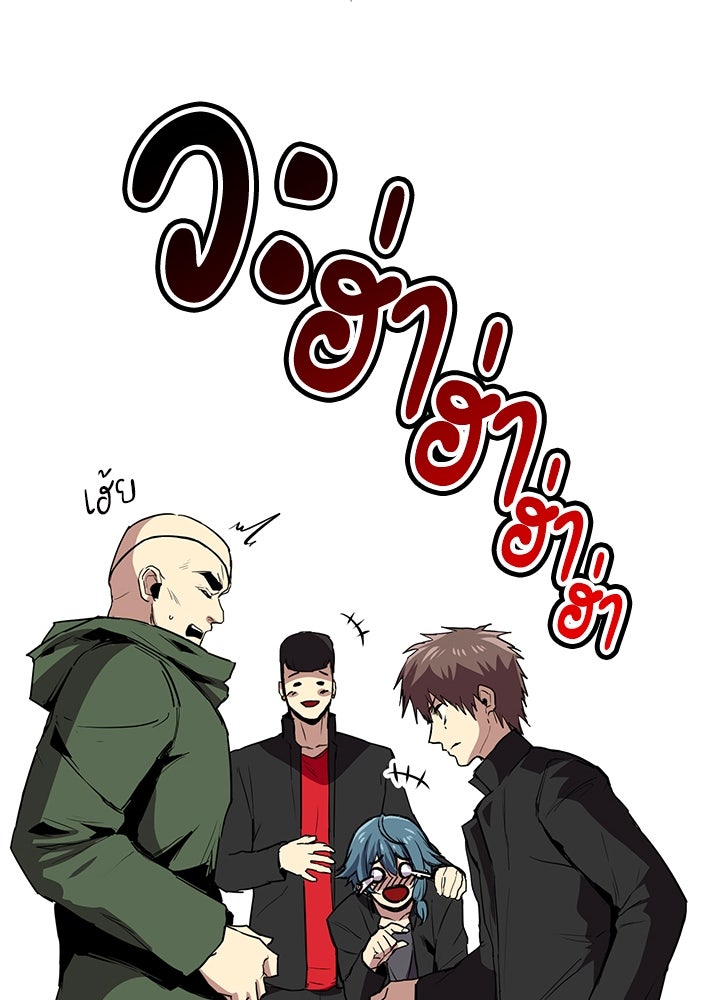นักเลงกระจอกย้อนเวลามาทวงแค้น - หน้า 75