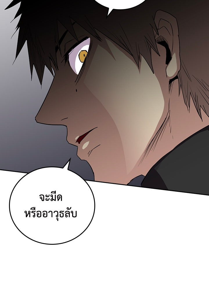 นักเลงกระจอกย้อนเวลามาทวงแค้น - หน้า 91