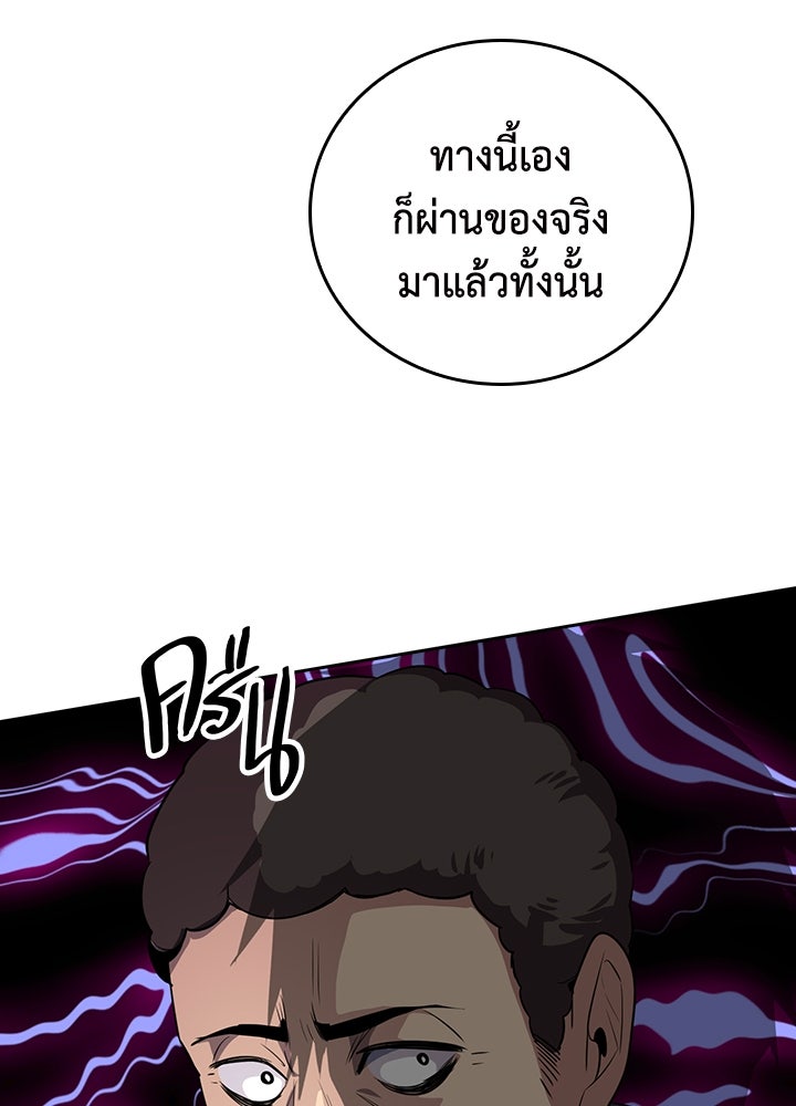 นักเลงกระจอกย้อนเวลามาทวงแค้น - หน้า 92