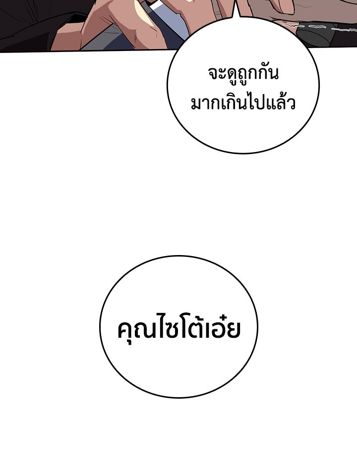 นักเลงกระจอกย้อนเวลามาทวงแค้น - หน้า 95