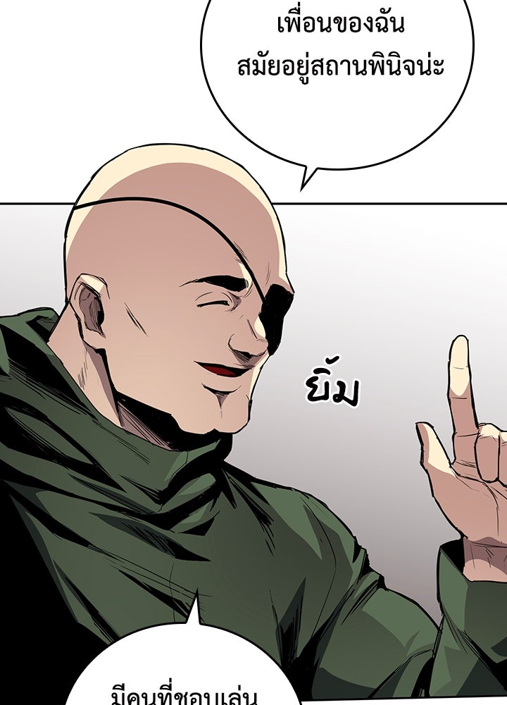 นักเลงกระจอกย้อนเวลามาทวงแค้น - หน้า 39