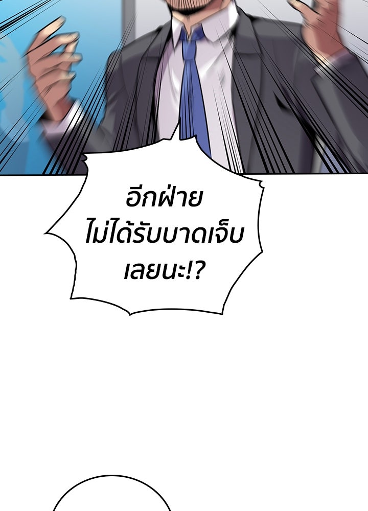 นักเลงกระจอกย้อนเวลามาทวงแค้น - หน้า 11