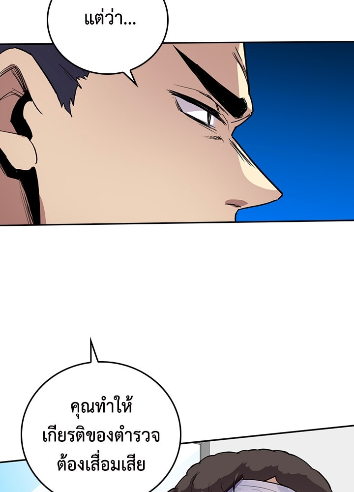 นักเลงกระจอกย้อนเวลามาทวงแค้น - หน้า 12