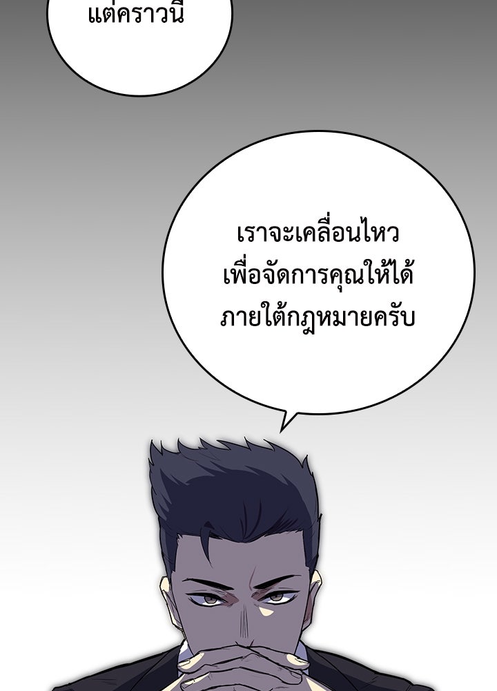 นักเลงกระจอกย้อนเวลามาทวงแค้น - หน้า 14