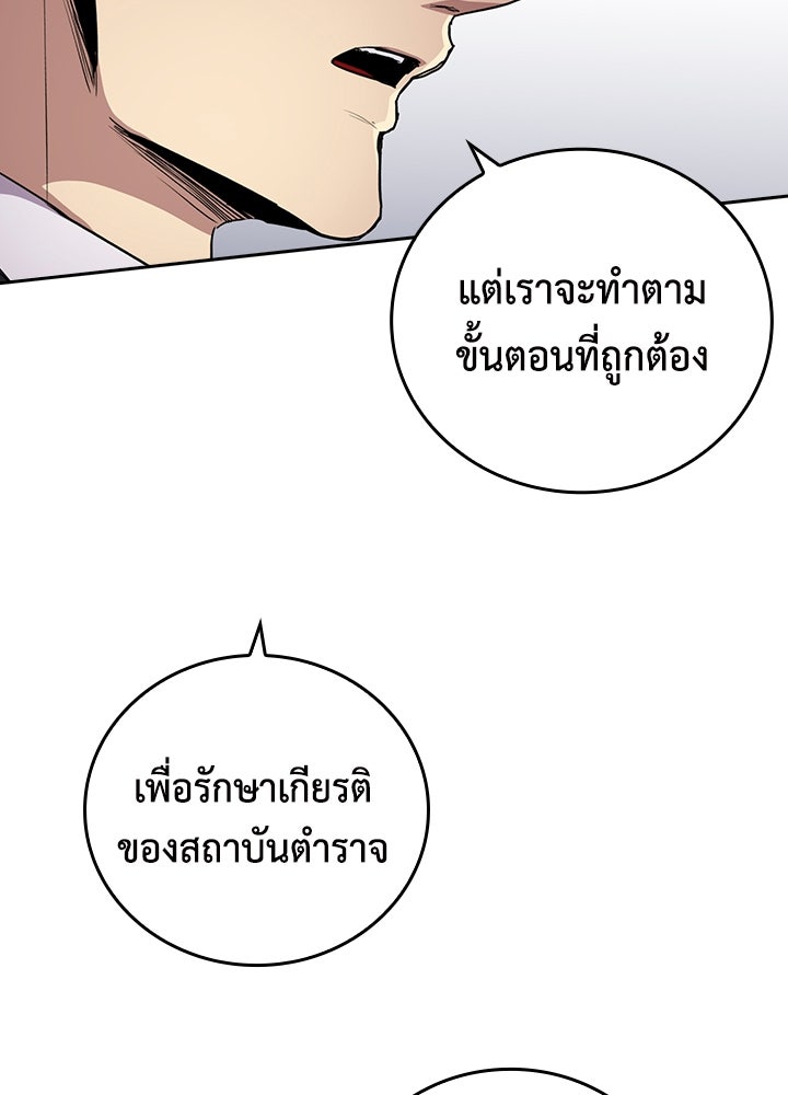 นักเลงกระจอกย้อนเวลามาทวงแค้น - หน้า 16