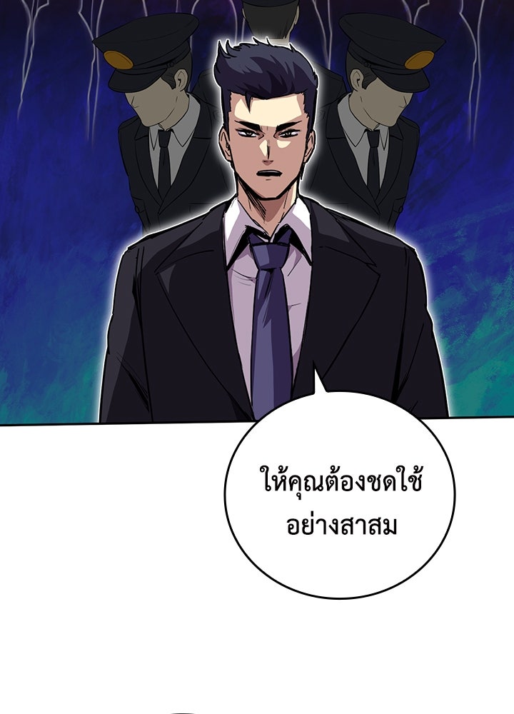 นักเลงกระจอกย้อนเวลามาทวงแค้น - หน้า 18