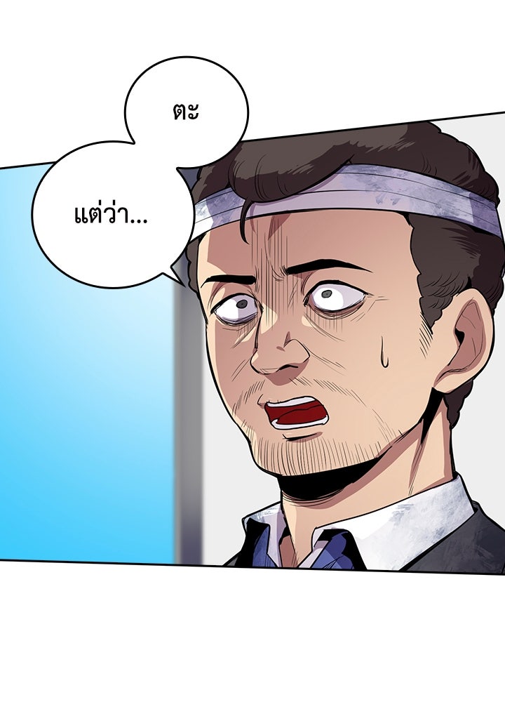 นักเลงกระจอกย้อนเวลามาทวงแค้น - หน้า 21