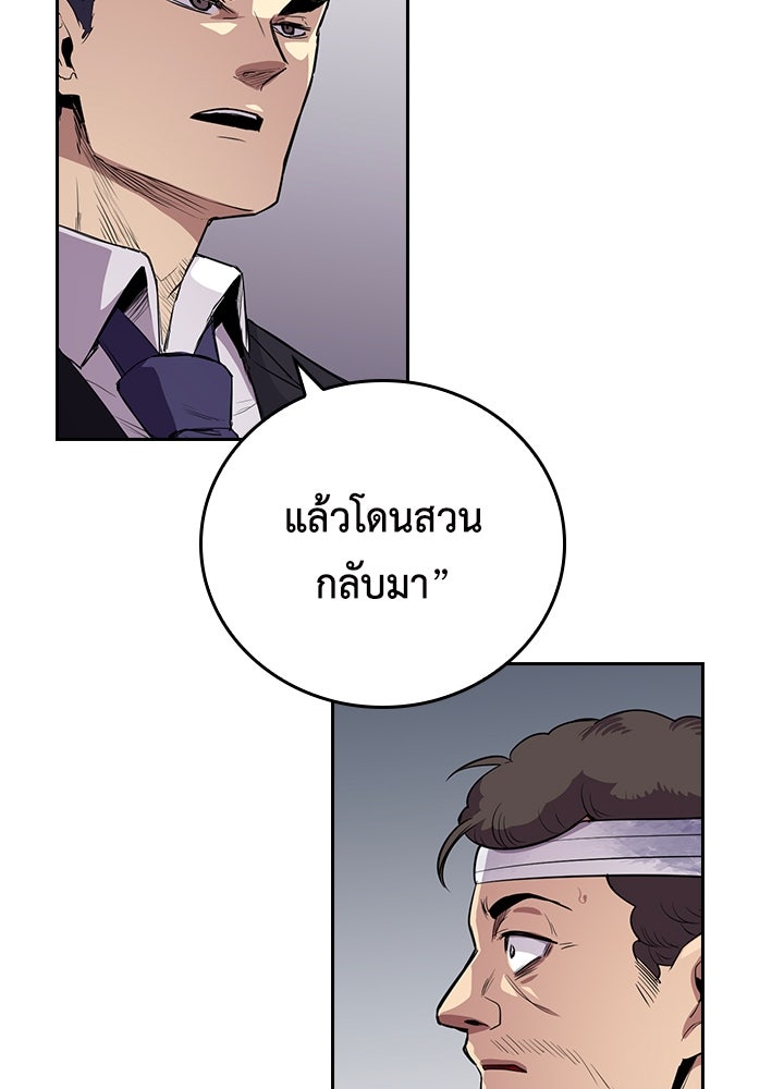 นักเลงกระจอกย้อนเวลามาทวงแค้น - หน้า 23