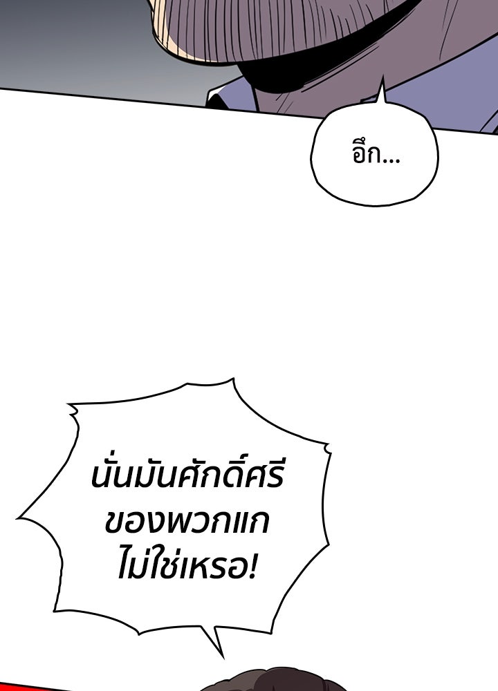 นักเลงกระจอกย้อนเวลามาทวงแค้น - หน้า 25