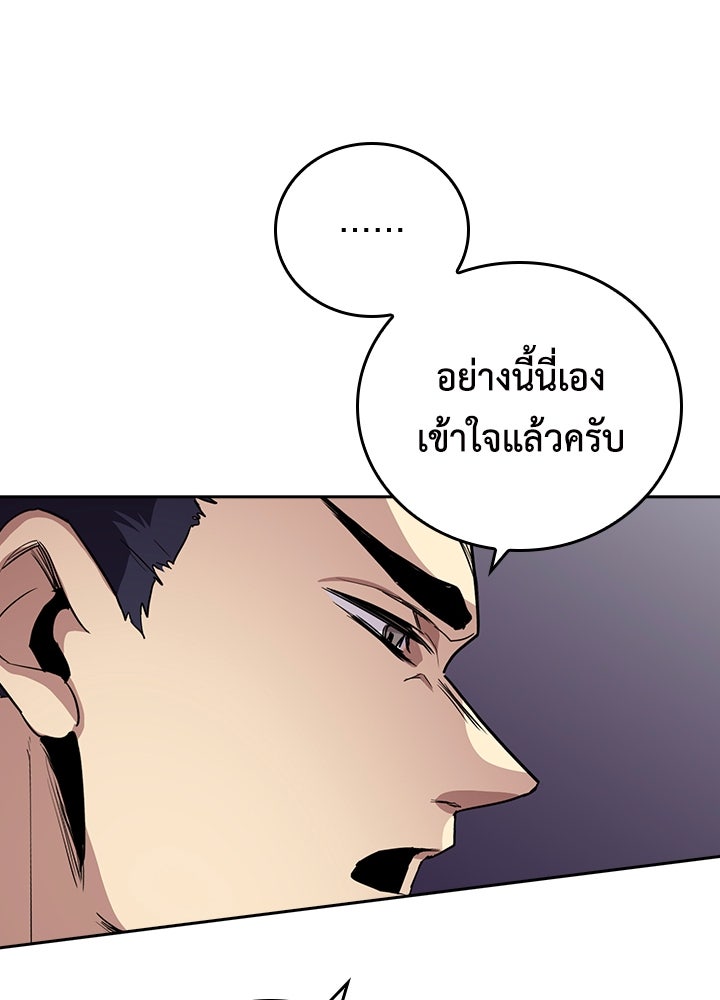 นักเลงกระจอกย้อนเวลามาทวงแค้น - หน้า 27