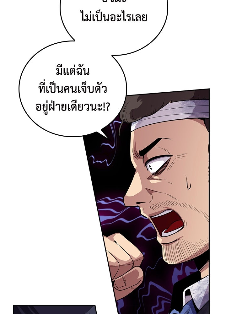 นักเลงกระจอกย้อนเวลามาทวงแค้น - หน้า 3